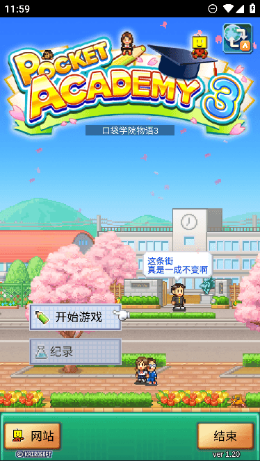 ڴѧԺ3ٷİv1.2.0׿
