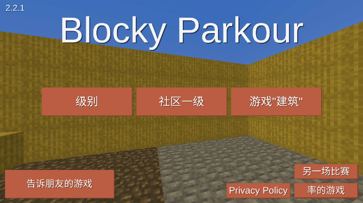 ״ܿ3D°(BlockyParkour)v2.4.1׿ͼ0