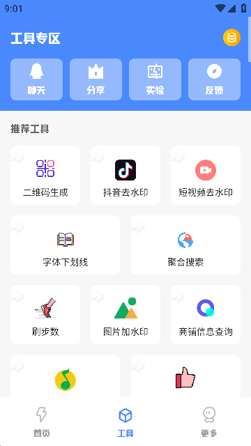 appٷ°v4.1.1׿ͼ2