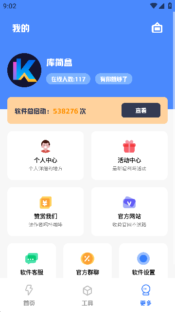 appٷ°v4.1.1׿ͼ1