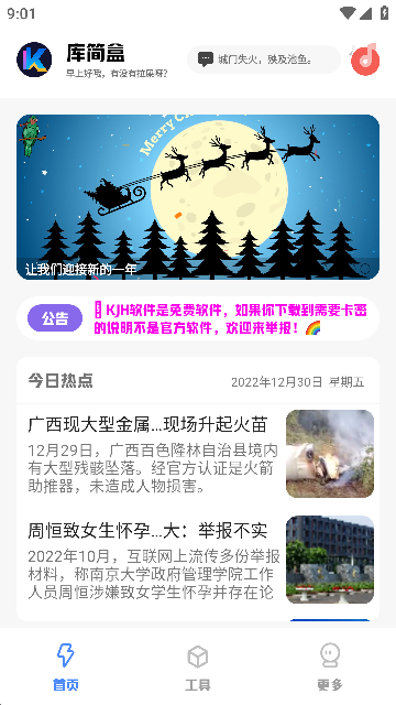 appٷ°v4.1.1׿ͼ3