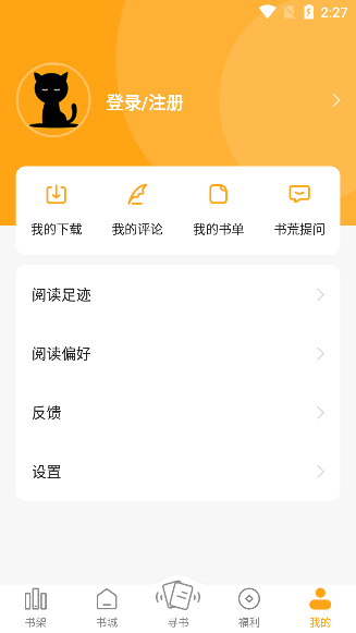 èۿapp°汾v2.3.0׿ͼ2