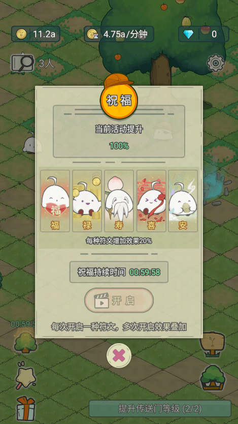 ˵Ĺ԰2023°汾v1.6ֻͼ2