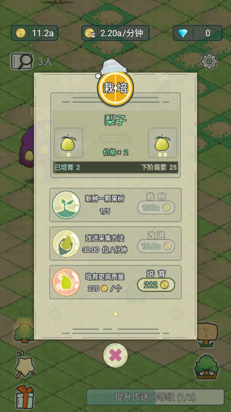 ˵Ĺ԰2023°汾v1.6ֻͼ1