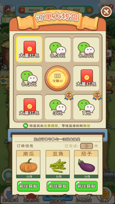 ȫũ2023°汾v1.0.1ֻͼ3