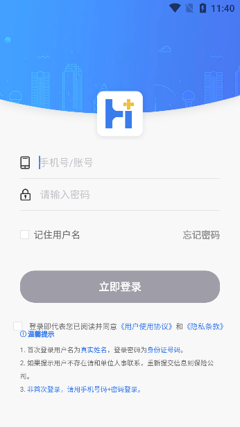 һվͨappٷv1.2.4׿ͼ0