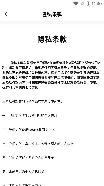 һվͨappٷv1.2.4׿ͼ3