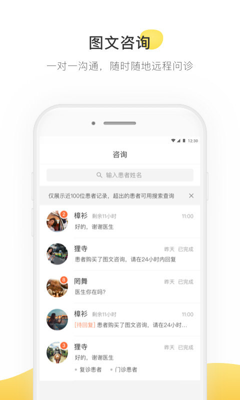 ʲҽٷv4.3.1׿ͼ1