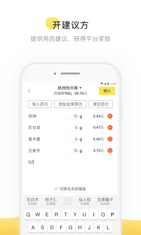 ʲҽٷv4.3.1׿ͼ0
