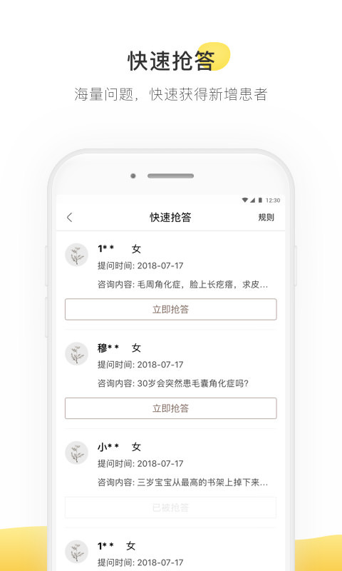 ʲҽٷv4.3.1׿ͼ2