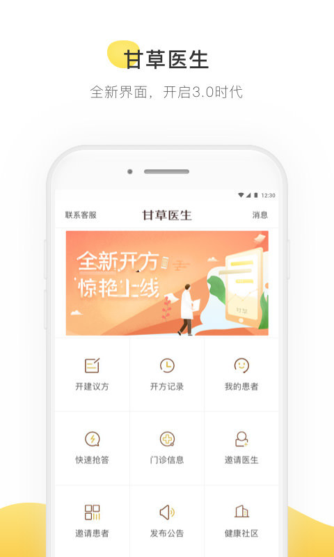 ʲҽٷv4.3.1׿ͼ3