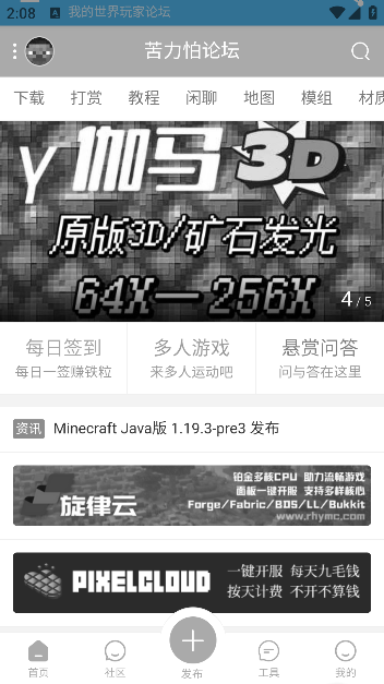 ҵ̳ٷ°v4.0.0-beta3ֻͼ2