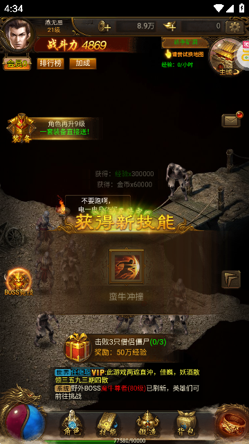 屠龙破晓传奇手游官方最新版 v1.5手机版
