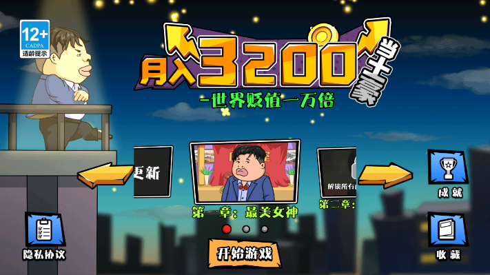 3200ƽv1.0׿ͼ1