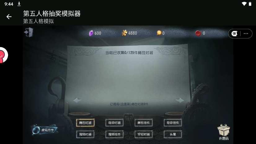˸齱ģ2023°汾v1.0.2׿ͼ3