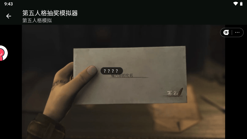 ˸齱ģ2023°汾v1.0.2׿ͼ0