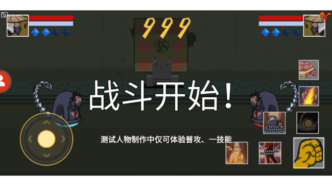 像素火影game破面带土游戏安卓版 v1.00.23最新版