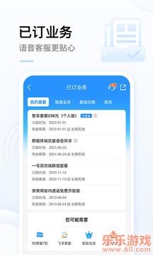 中国移动手机客户端appv7.7.0官方版截图0