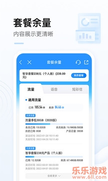 中国移动手机客户端appv7.7.0官方版截图1