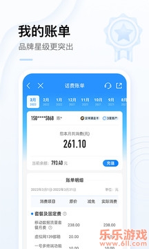 中国移动手机客户端appv7.7.0官方版截图4