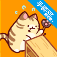 小猫咪手工帝国汉化版v1.0.26