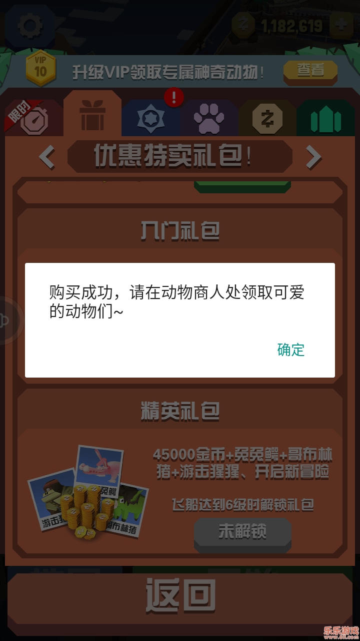疯狂动物园中文破解版无限金币无限钻石v2.10.0安卓版截图5