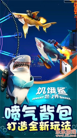 饥饿鲨世界(国际服)破解版v4.7.0最新版截图1