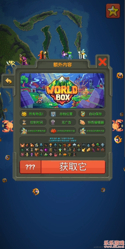 WorldBox׿ͼ3