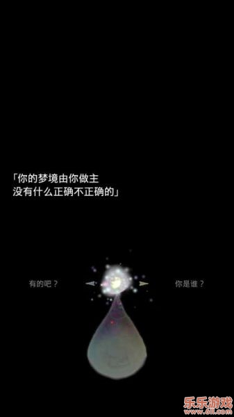 回梦之旅2中文版v1.0.16截图2