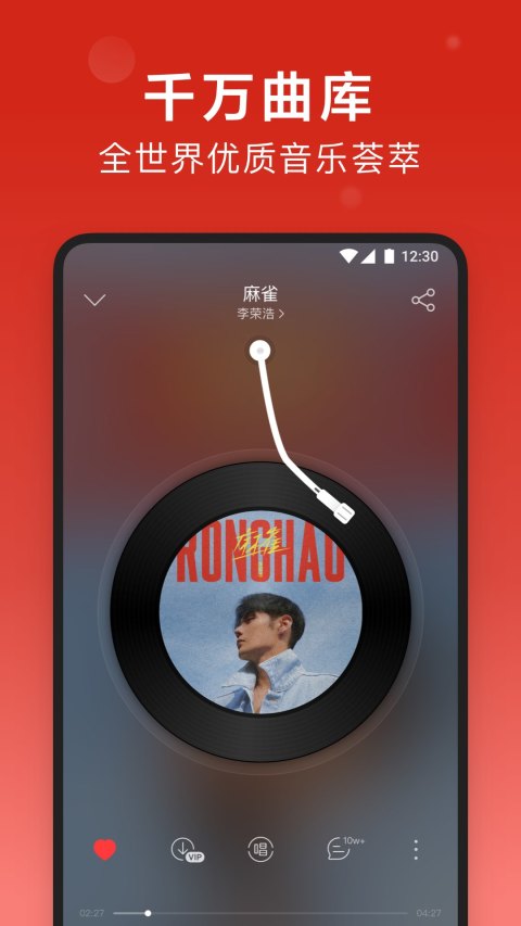 网易云音乐app官方版v8.9.50最新版截图3