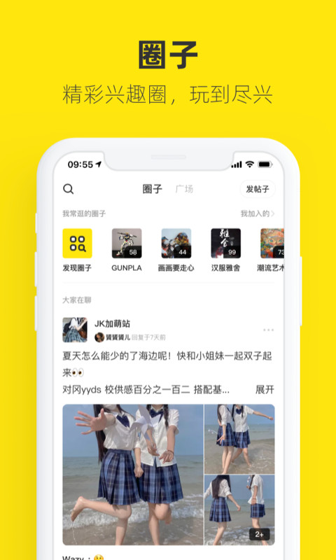 闲鱼(二手交易平台)app官方版v7.10.70最新版截图1