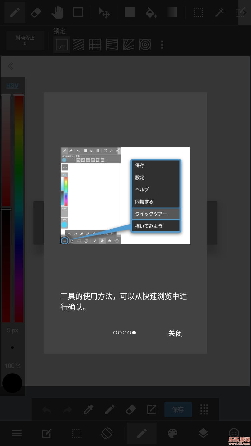 medibang paint官方正版v27.0最新版截图0