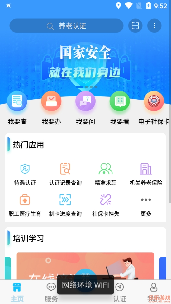ຣͨϽ֤
