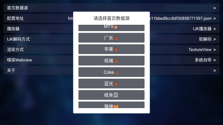 猫影视TV9.9.9(网友自建配置接口)
