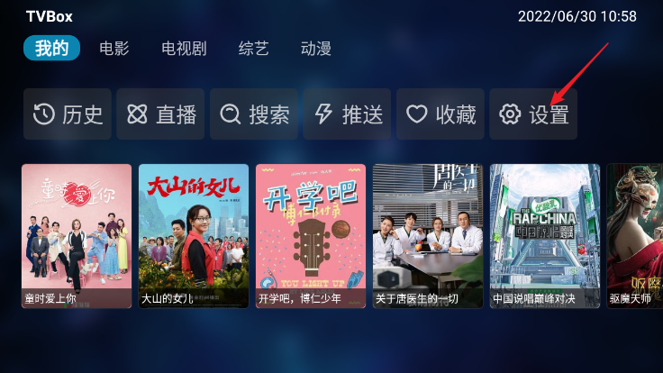 TVbox(新猫影视)app最新版