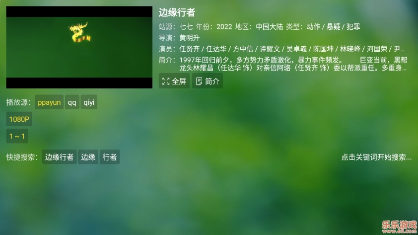 猫影视TV9.9.9(网友自建配置接口)v9.9.9魔改版截图3