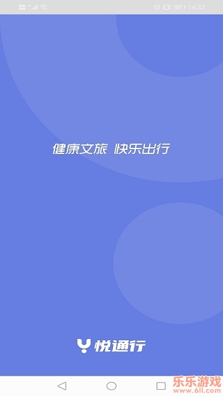 ͨapp2023°v1.1.3.0ٷͼ2