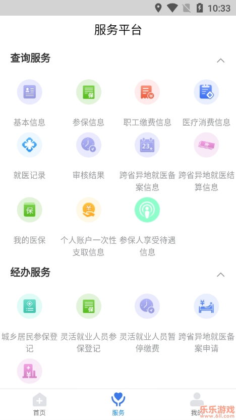 ҽapp(ҽҵ)v2.9.8°ͼ3