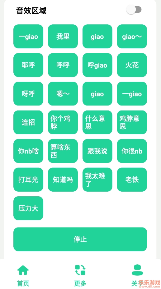 giao޹v1.0׿°ͼ0