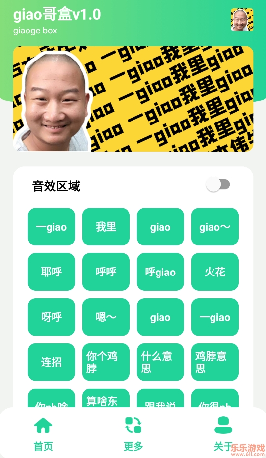 giao޹v1.0׿°ͼ1