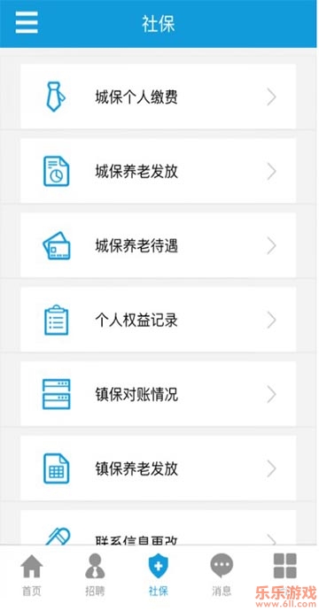 Ϻapp(籣)°v6.0.4׿ͼ3