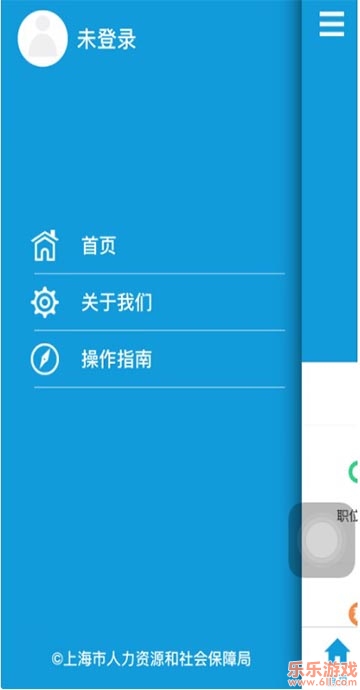 Ϻapp(籣)°v6.0.4׿ͼ2