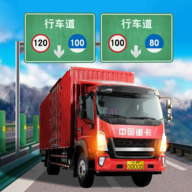遨游城市遨游中国卡车模拟器最新版v1.10.29安卓版