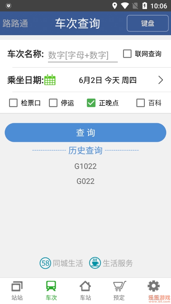 ··ͨѯv5.1.1°ͼ3