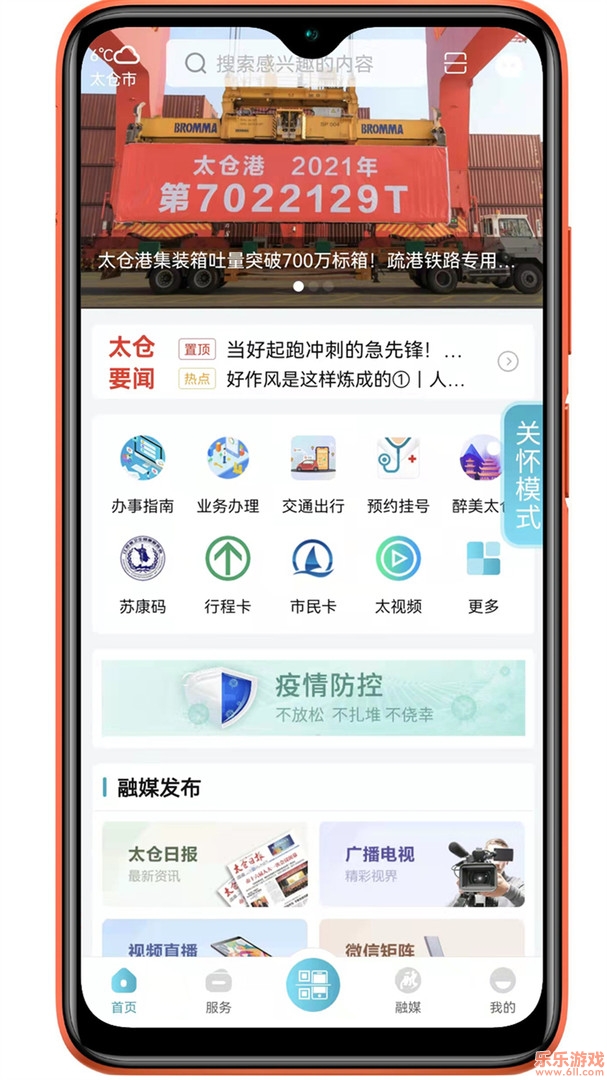 ̫eذװ2023°v1.0.23׿