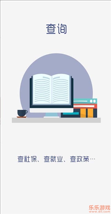 ǻ(ѯ籣)app°汾v3.0.5.0׿ͼ1