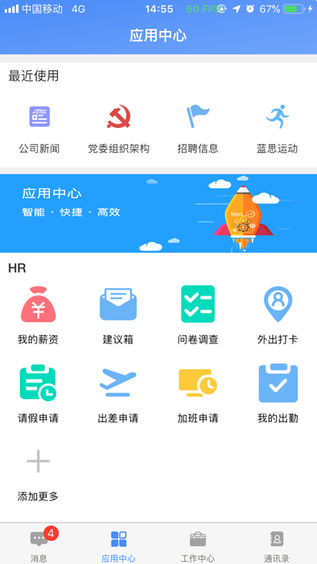飞鸽互联(查工资条)app官方版v22.6.8最新版截图2