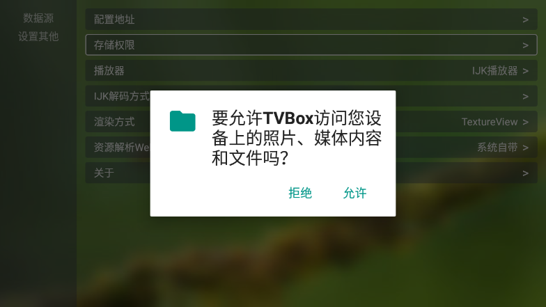 TVbox(新猫影视)app最新版v1.0.0.0811安卓版截图2