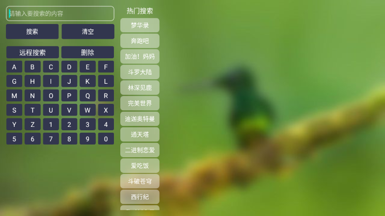 TVbox(新猫影视)app最新版v20221129-1520安卓版截图1