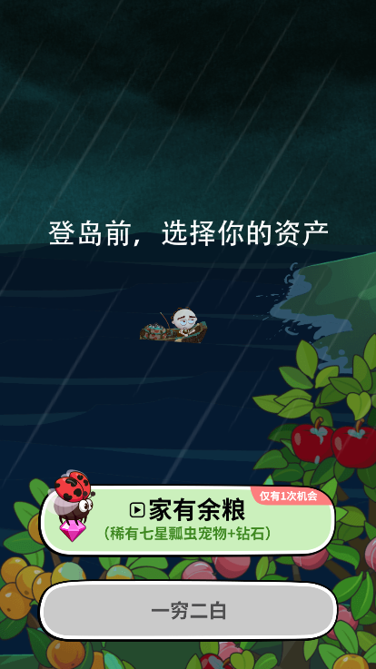 ʷСӵv1.0.0׿ͼ1